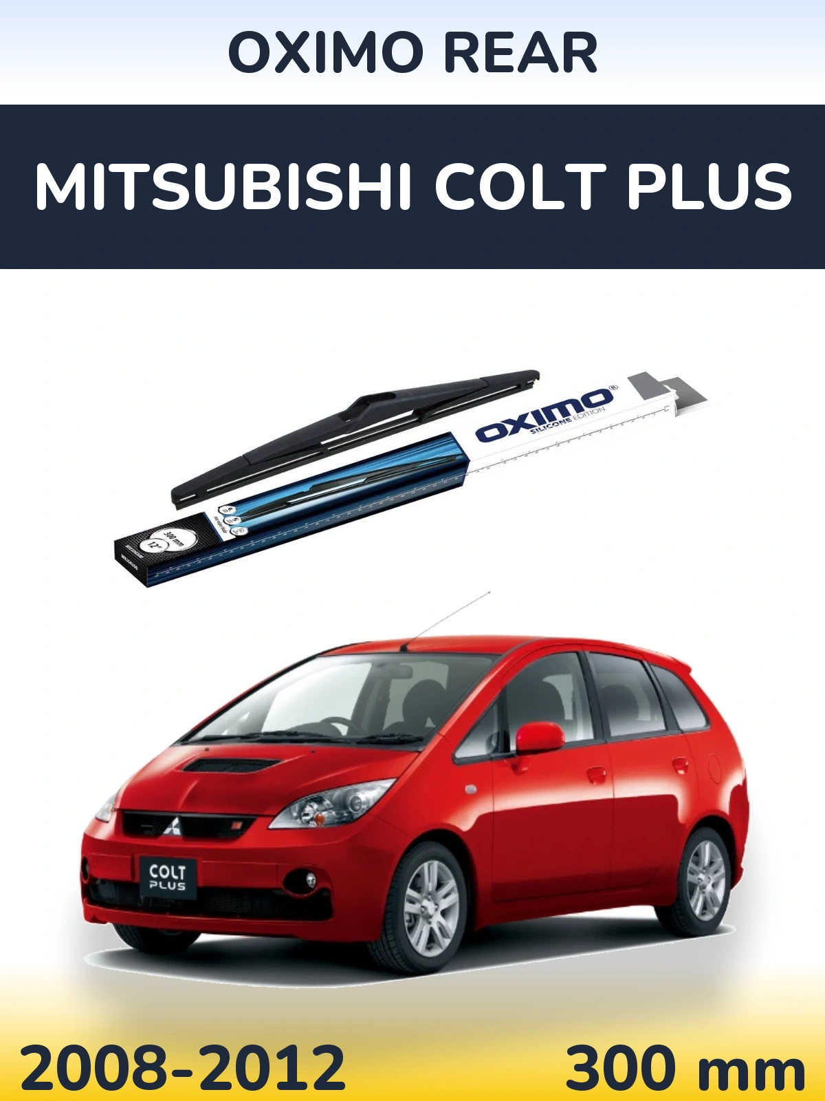 Задня щітка Oximo Rear 300 мм для Mitsubishi Colt Plus 2008-2012