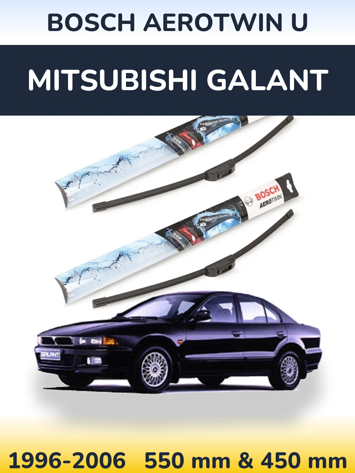 Комплект передних дворников BOSCH AeroTwin U 550 & 450 мм для Mitsubishi Galant 1996-2006