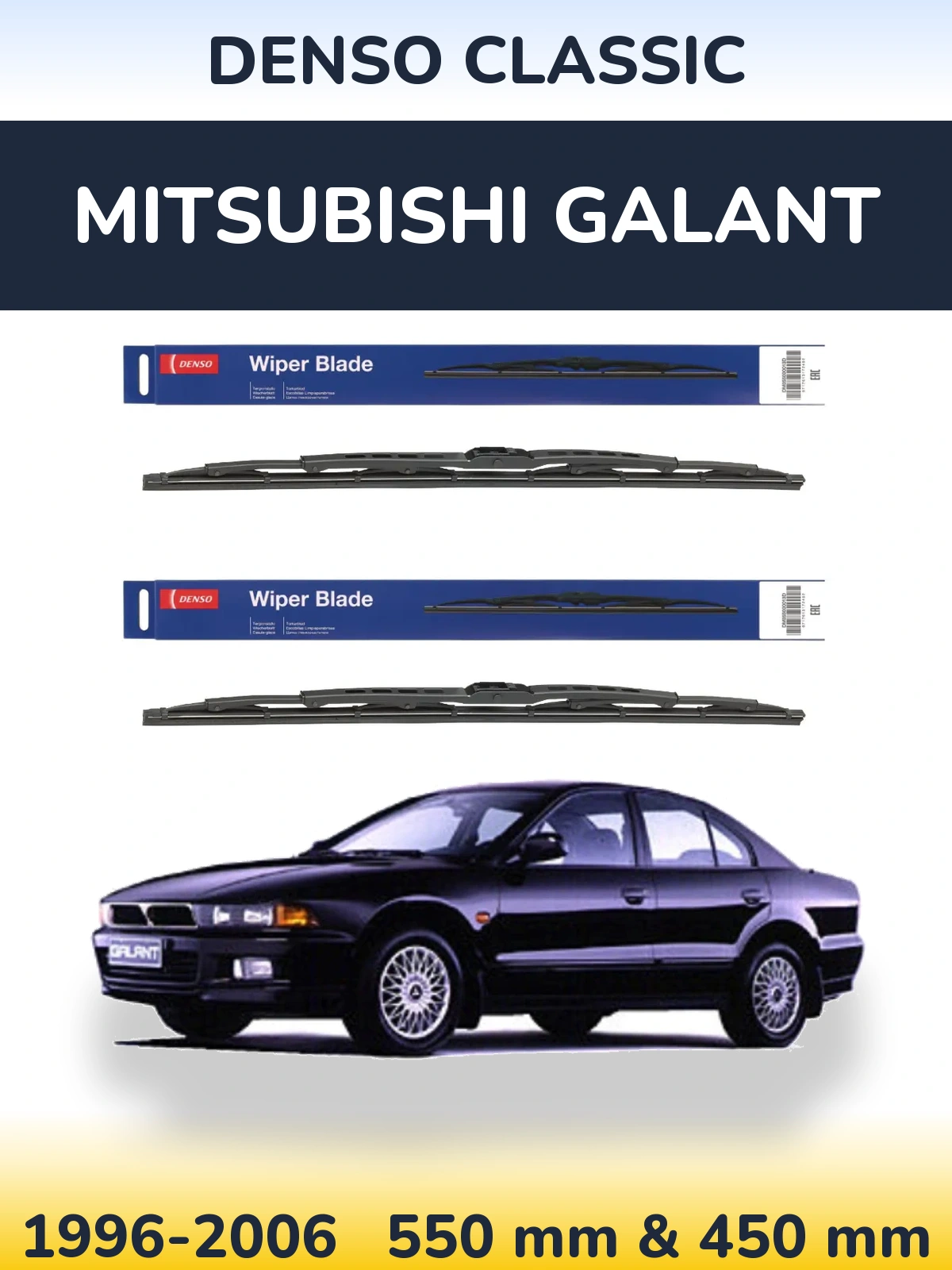 Комплект передних дворников Denso Classic 550 & 450 мм для Mitsubishi Galant 1996-2006