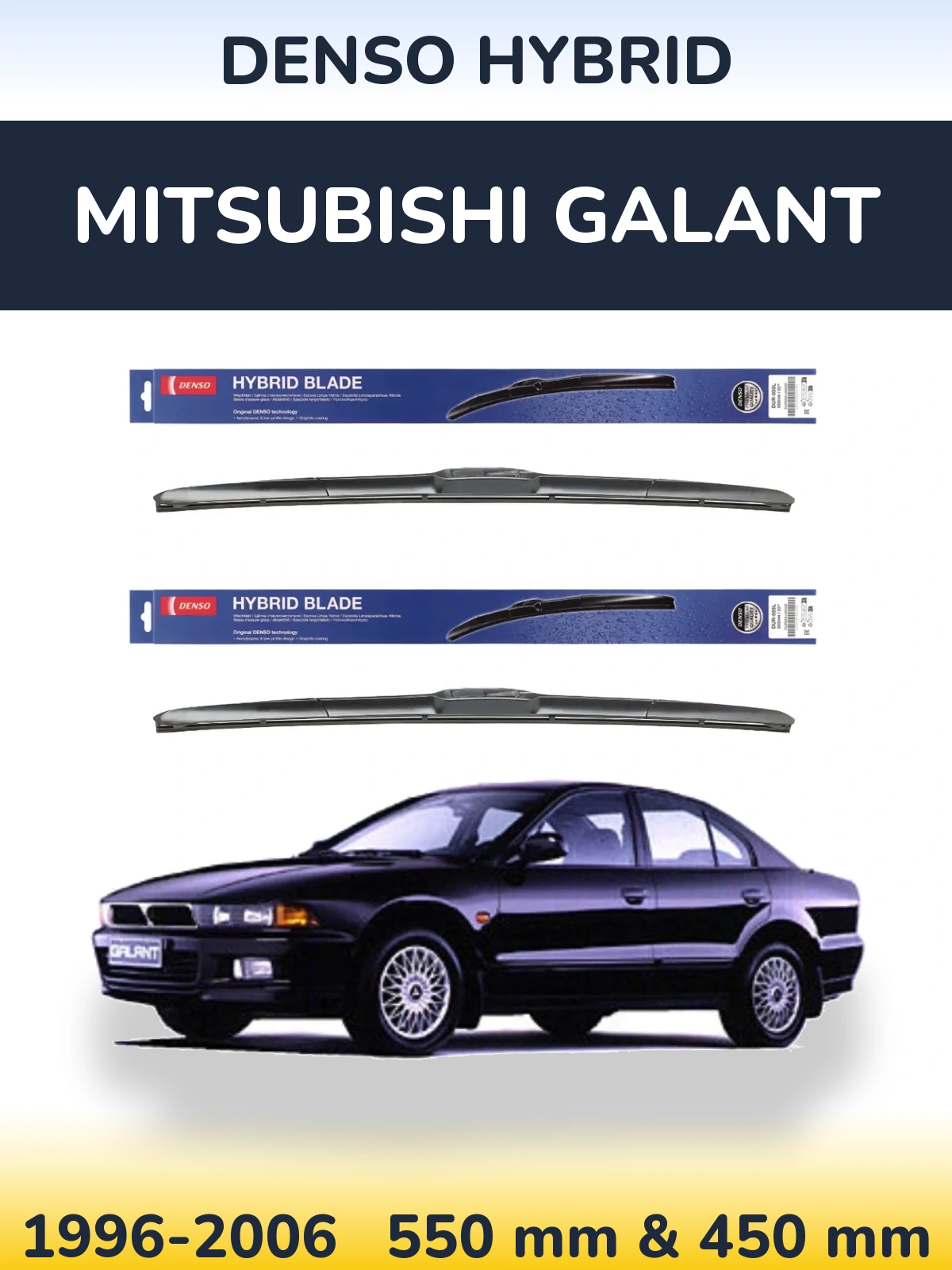 Комплект передних дворников Denso Hybrid 550 & 450 мм для Mitsubishi Galant 1996-2006