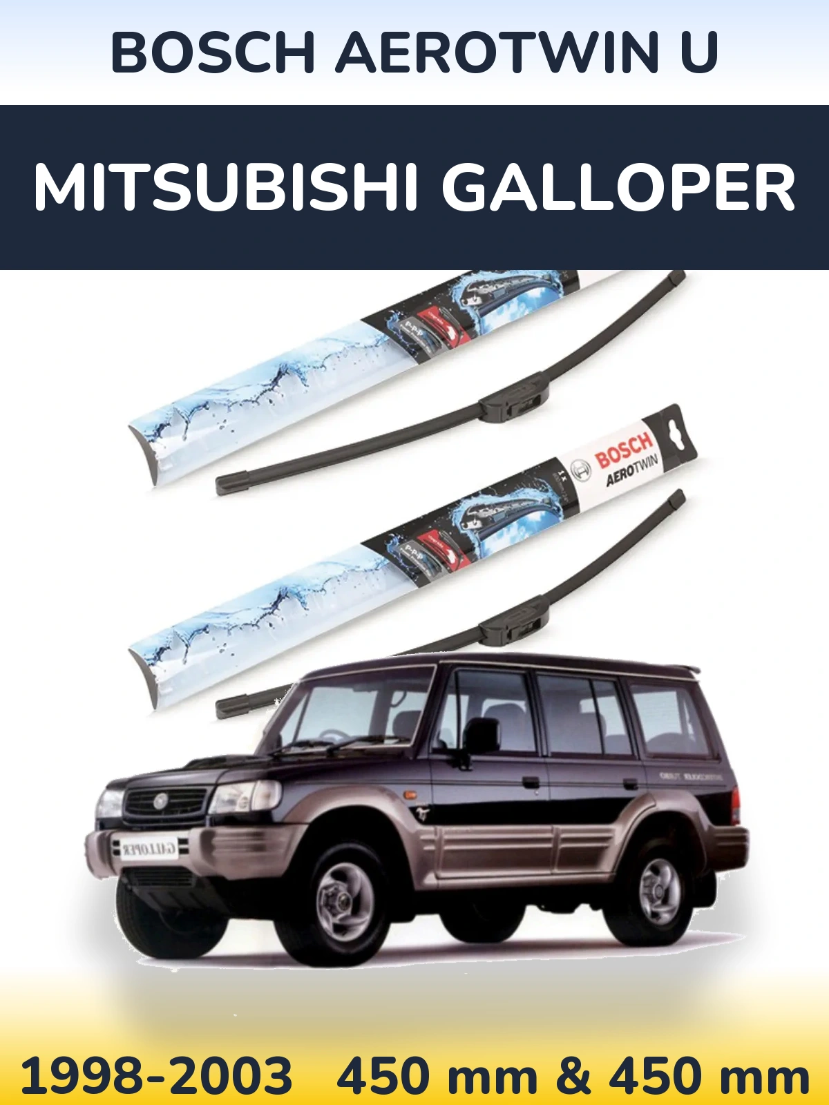 Комплект передних дворников BOSCH AeroTwin U 450 & 450 мм для Mitsubishi Galloper 1998-2003