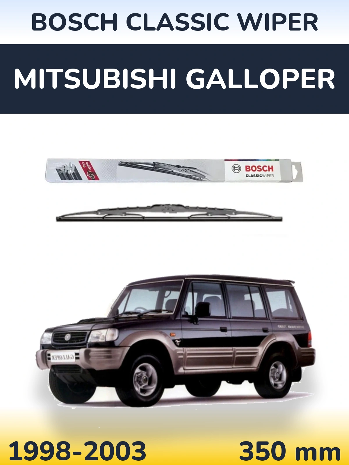 Задний дворник BOSCH Classic Wiper 340 мм для Mitsubishi Galloper 1998-2003