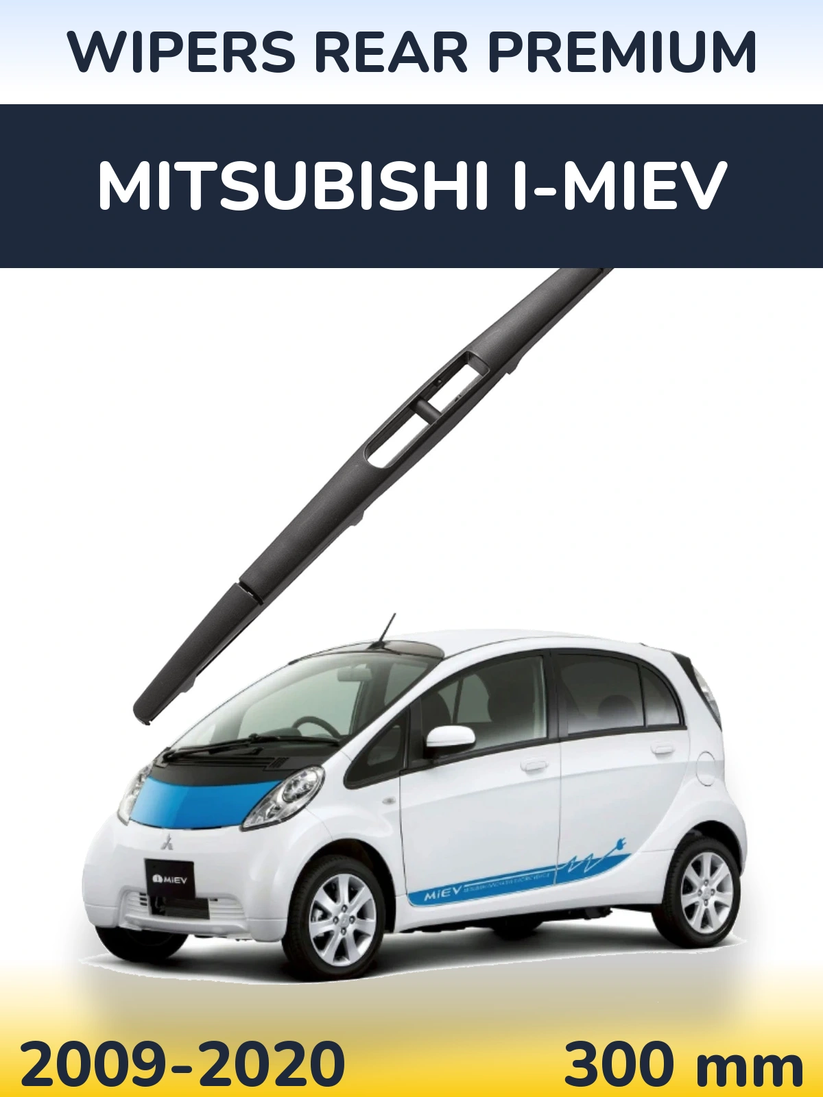 Задня щітка WIPERS REAR PREMIUM 300 мм для Mitsubishi i-MiEV 2009-2020
