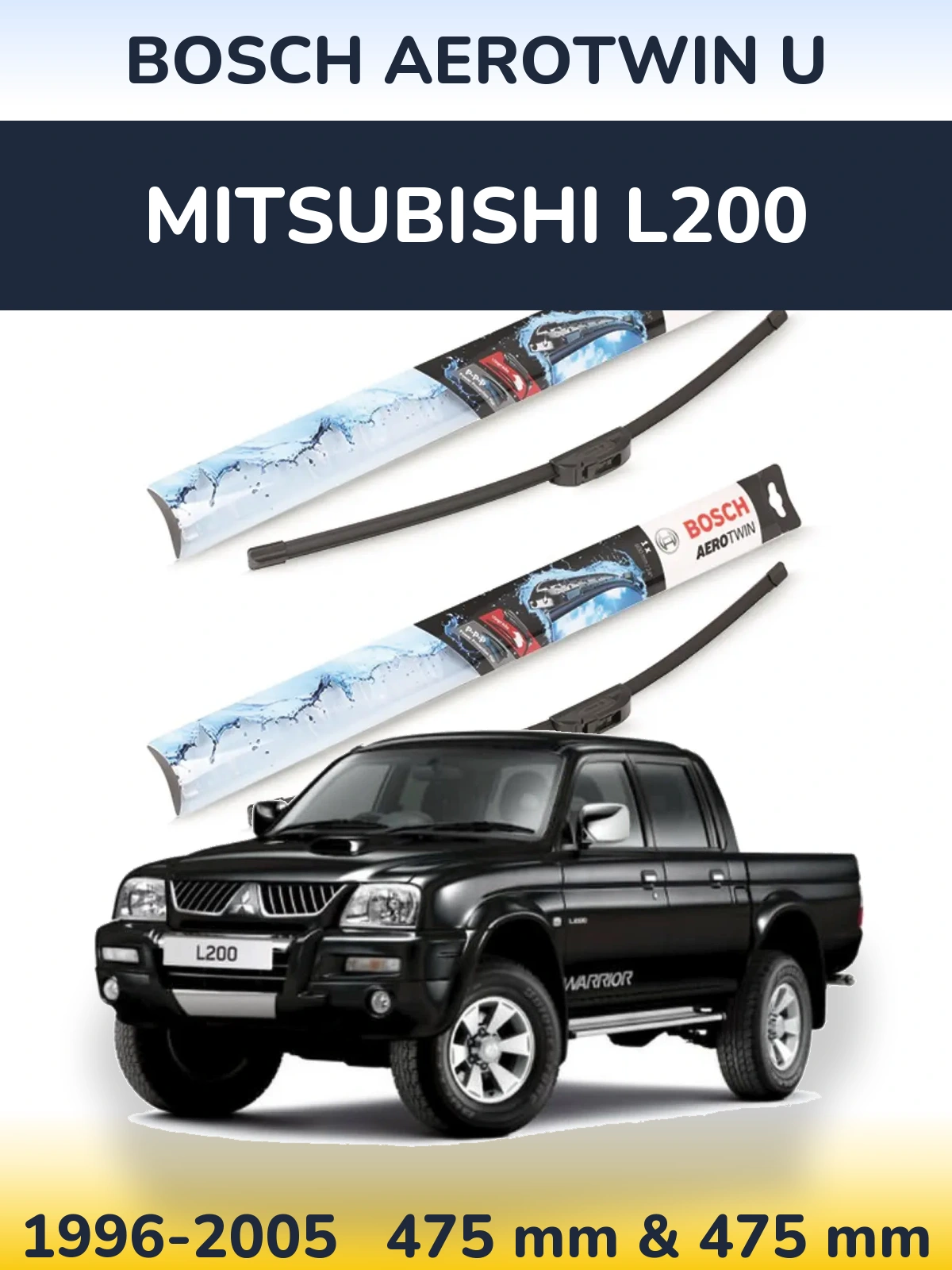 Комплект передних дворников BOSCH AeroTwin U 475 & 475 мм для Mitsubishi L200 1996-2005