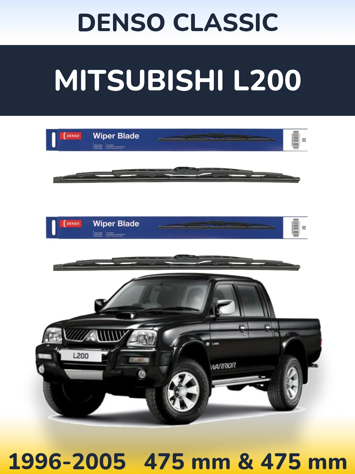 Комплект передних дворников Denso Classic 475 & 475 мм для Mitsubishi L200 1996-2005