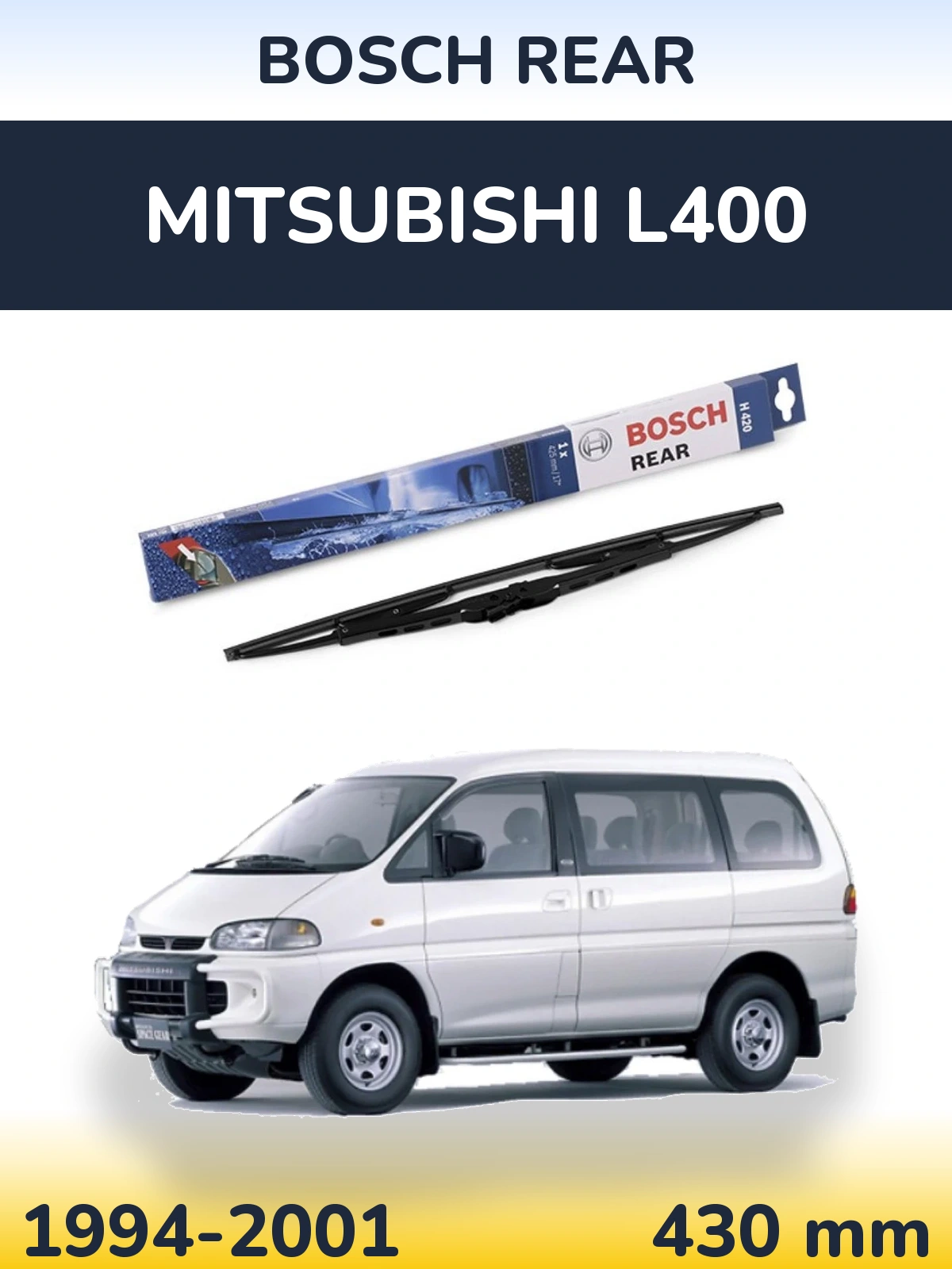 Задний дворник BOSCH Rear 425 мм для Mitsubishi L400 1994-2001