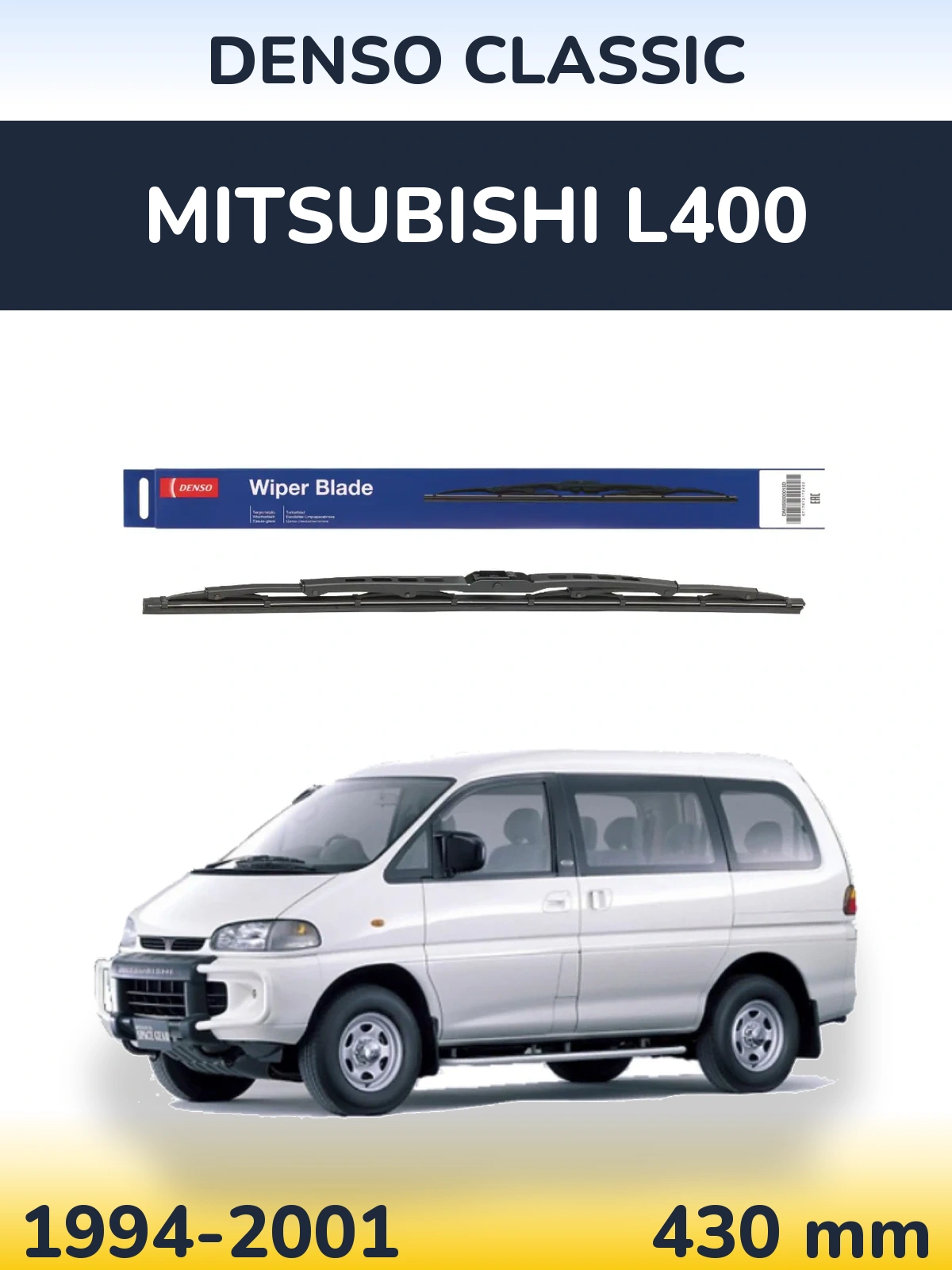 Задня щітка Denso Classic 430 мм для Mitsubishi L400 1994-2001