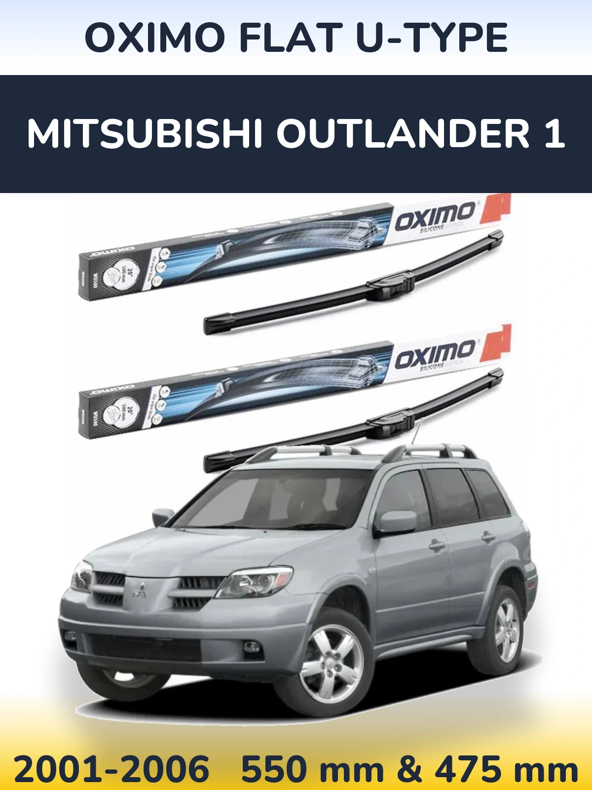 Комплект передніх щіток Oximo Flat U-type 550 & 475 мм для Mitsubishi Outlander 1 2001-2006