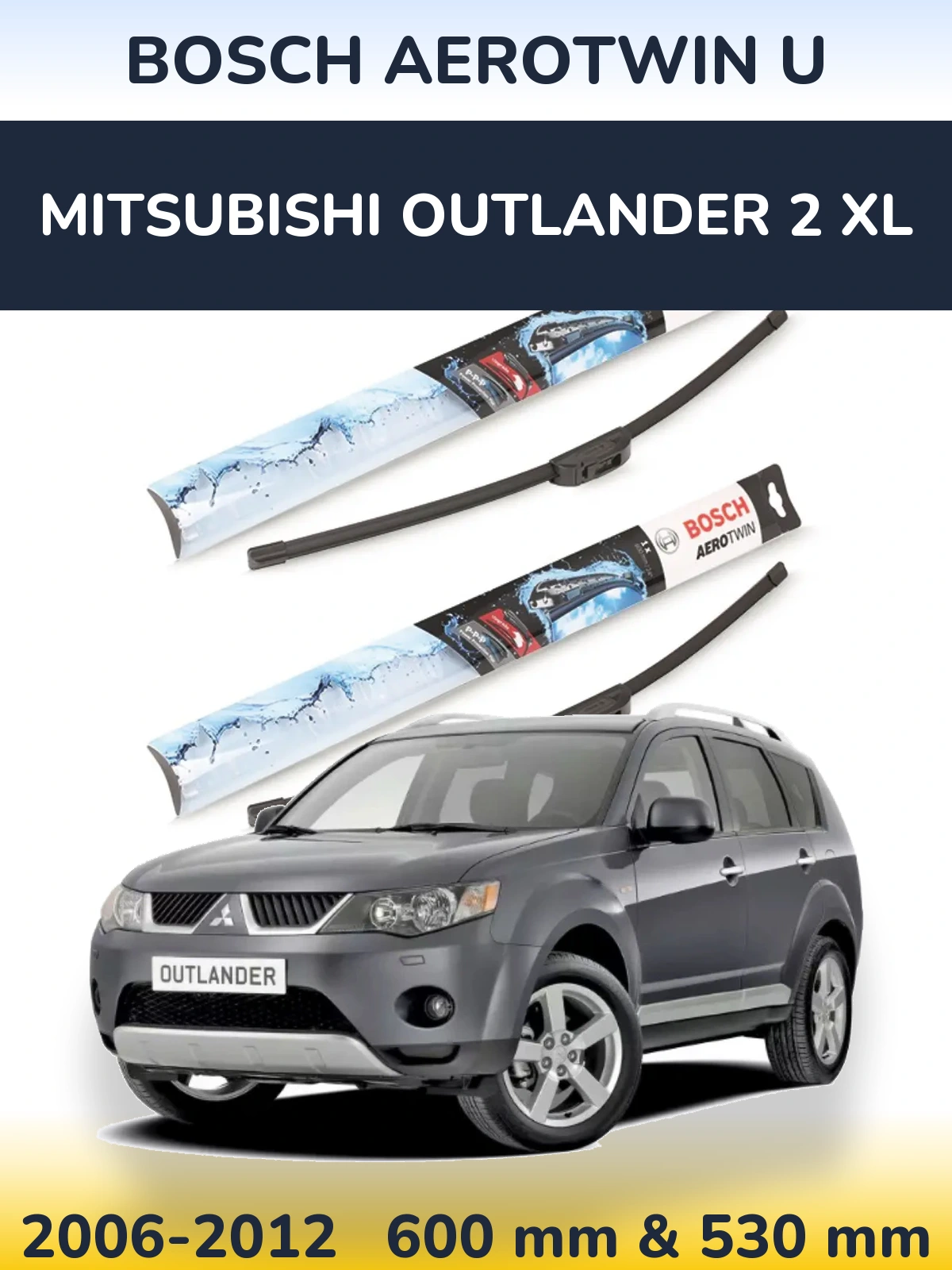 Комплект передніх щіток BOSCH AeroTwin U 600 & 530 мм для Mitsubishi Outlander 2 XL 2006-2012