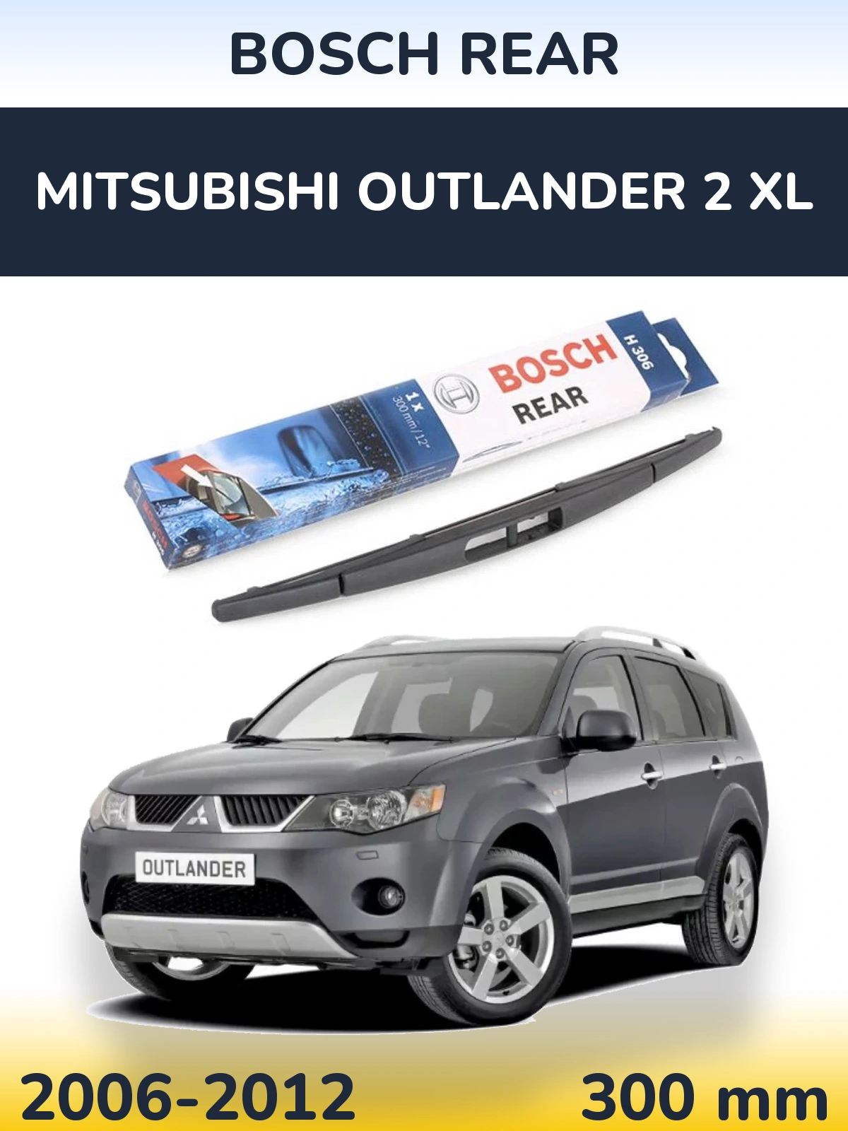 Задний дворник BOSCH Rear 300 мм для Mitsubishi Outlander 2 XL 2006-2012