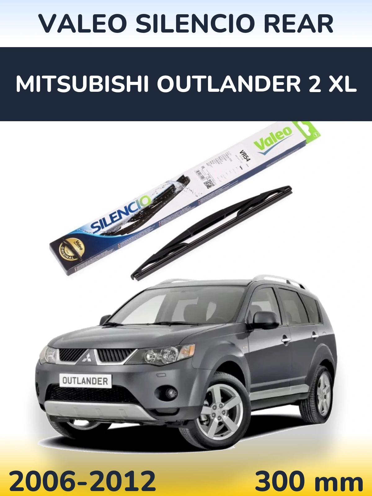 Задня щітка Valeo Silencio Rear 300 мм для Mitsubishi Outlander 2 XL 2006-2012