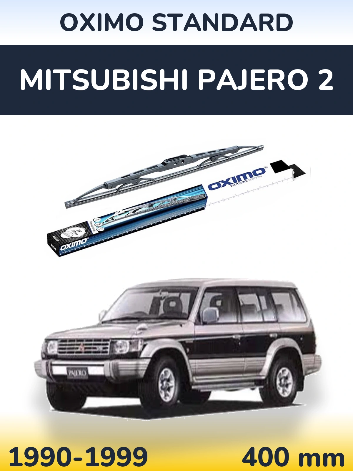 Задня щітка Oximo Standard 400 мм для Mitsubishi Pajero 2 1990-1999