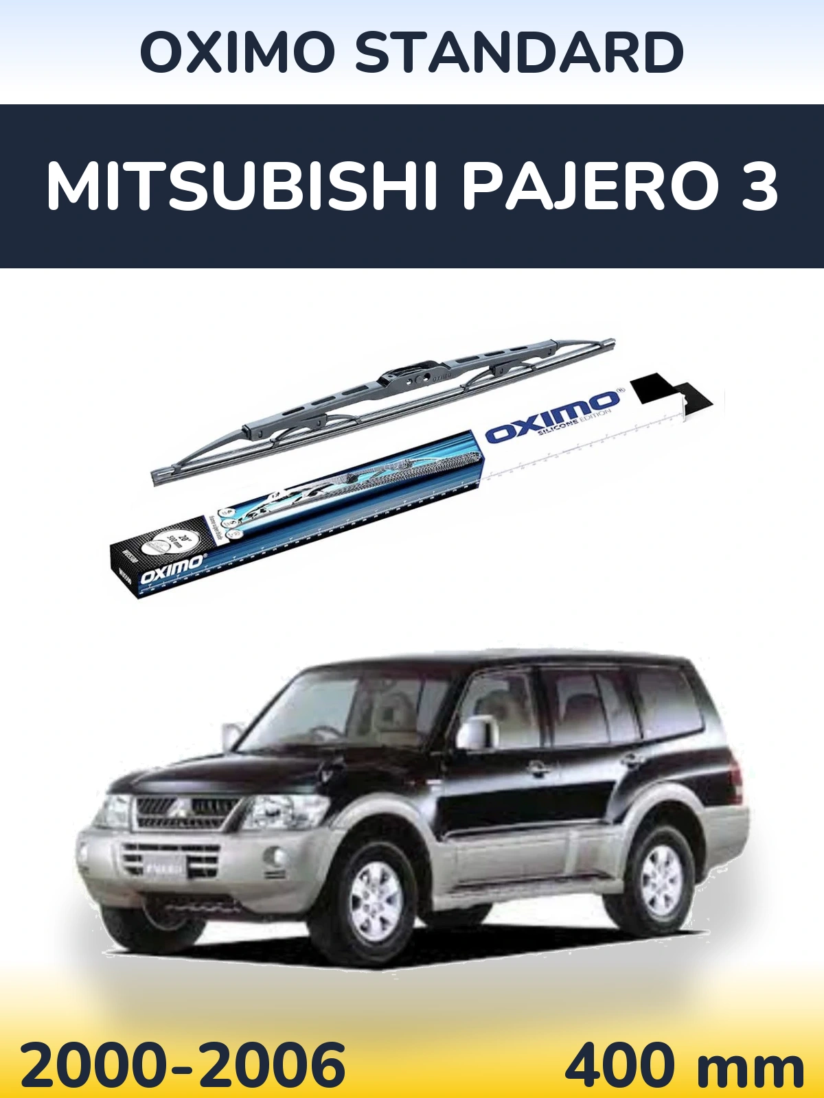 Задня щітка Oximo Standard 400 мм для Mitsubishi Pajero 3 2000-2006