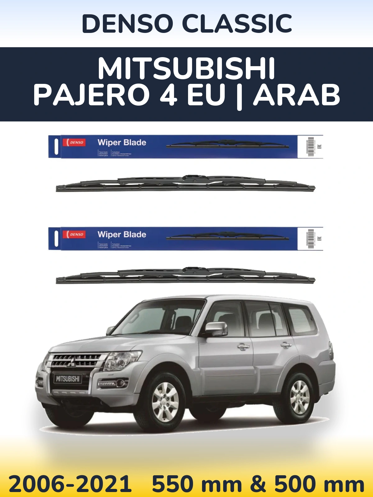 Комплект передних дворников Denso Classic 550 & 500 мм для Mitsubishi Pajero 4 EU | Arab 2006-2021