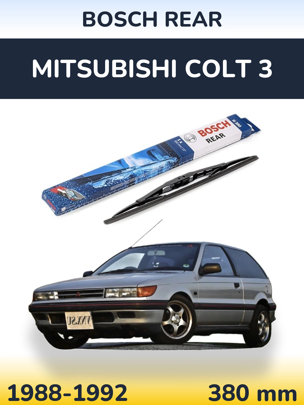 Задня щітка BOSCH Rear 380 мм для Mitsubishi Colt 3 1988-1992