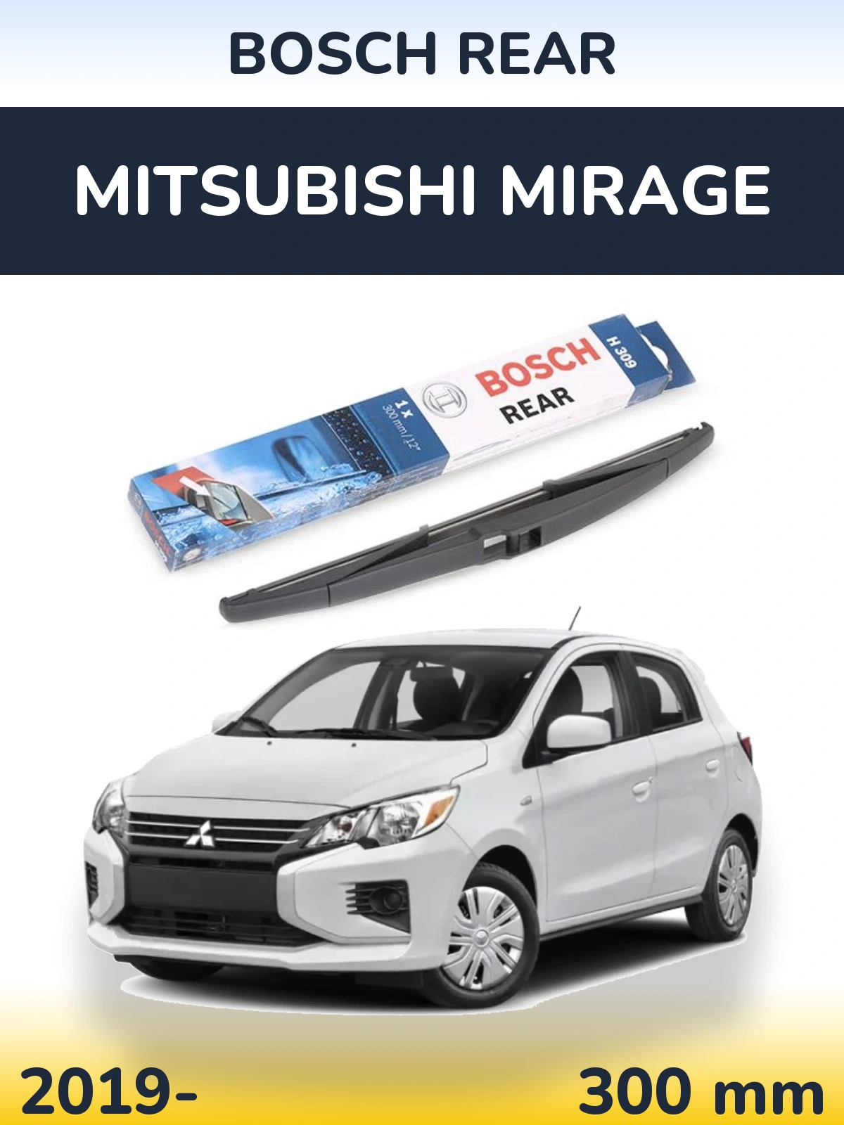 Задний дворник BOSCH Rear 300 мм для Mitsubishi Mirage 2019-2026