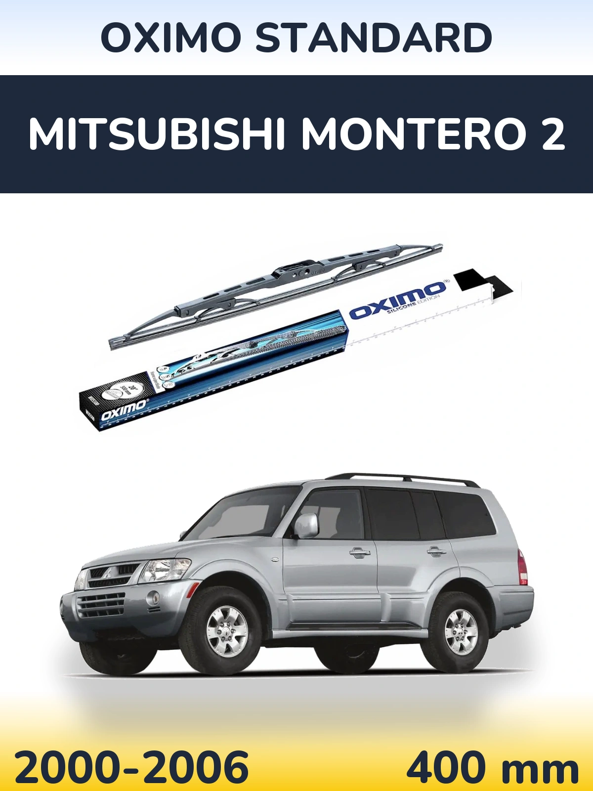 Задня щітка Oximo Standard 400 мм для Mitsubishi Montero 2 2000-2006