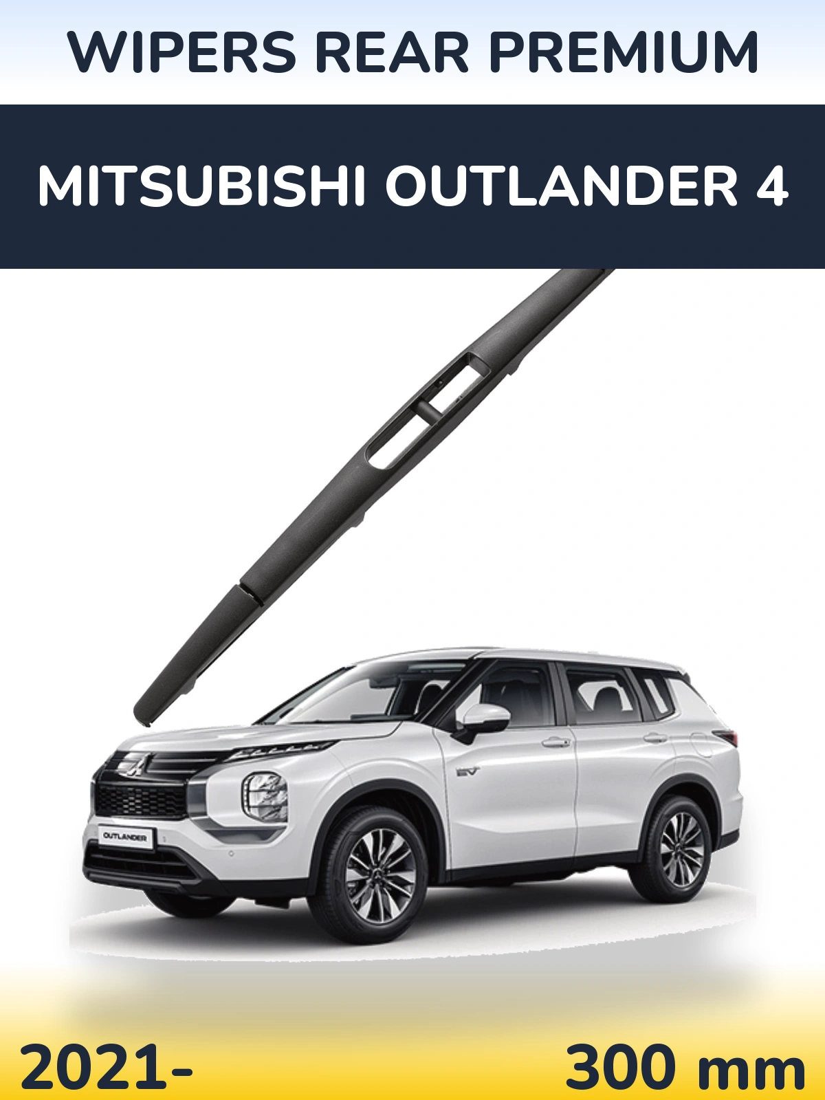 Задня щітка WIPERS REAR PREMIUM 300 мм для Mitsubishi Outlander 4 2021-2026