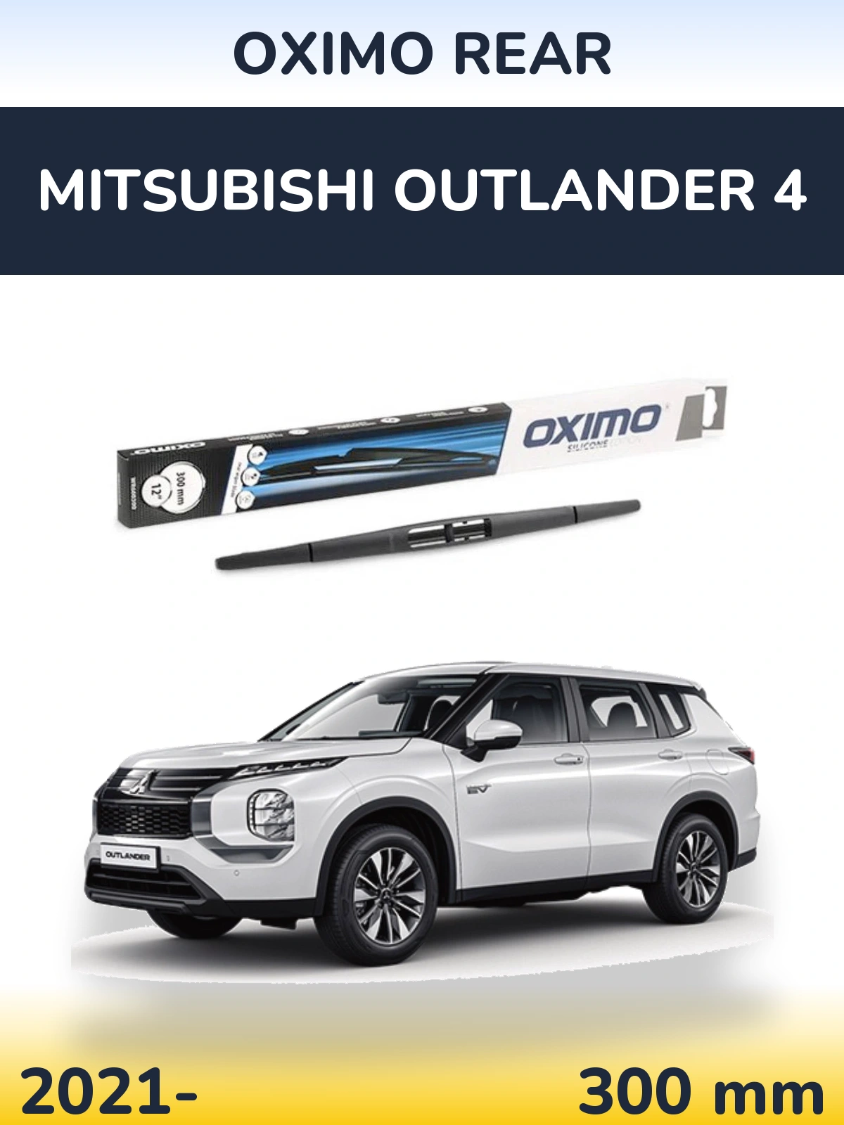 Задня щітка Oximo Rear 300 мм для Mitsubishi Outlander 4 2021-2026