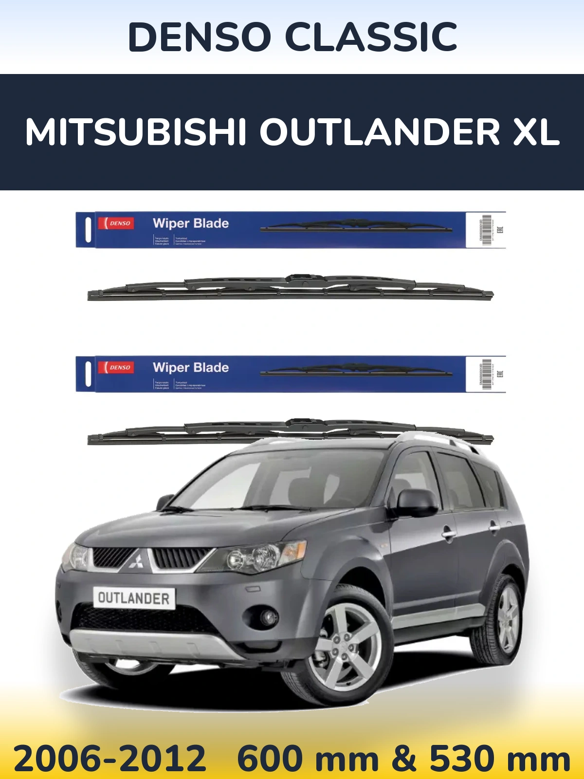 Комплект передніх щіток Denso Classic 600 & 530 мм для Mitsubishi Outlander XL 2006-2012