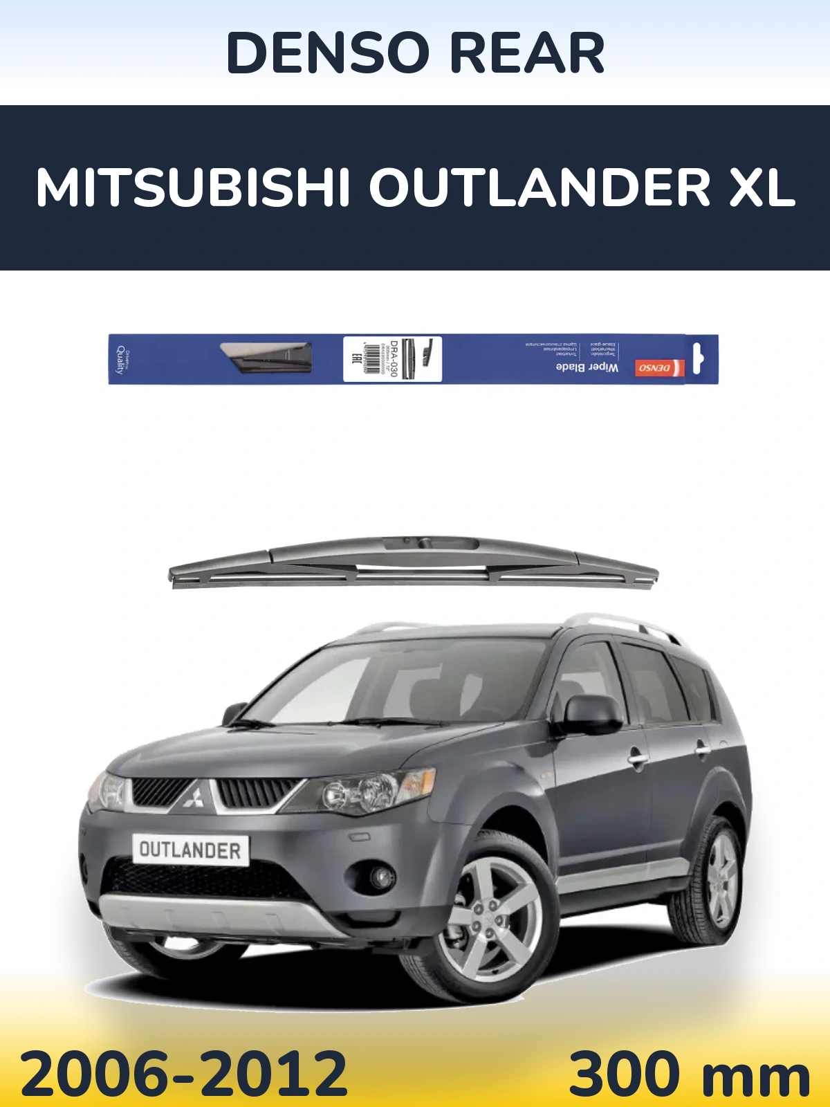 Задня щітка Denso Rear 300 мм для Mitsubishi Outlander XL 2006-2012