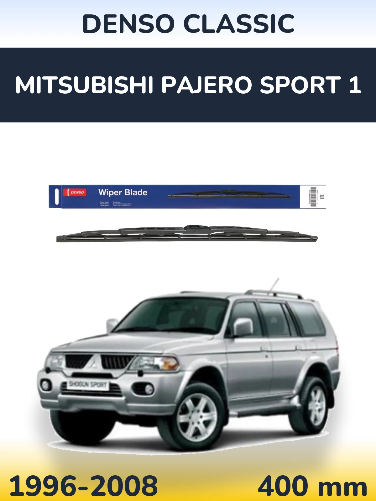 Задня щітка Denso Classic 400 мм для Mitsubishi Pajero Sport 1 1996-2008