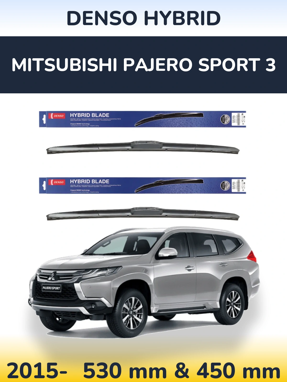 Комплект передніх щіток Denso Hybrid 530 & 450 мм для Mitsubishi Pajero Sport 3 2015-2026