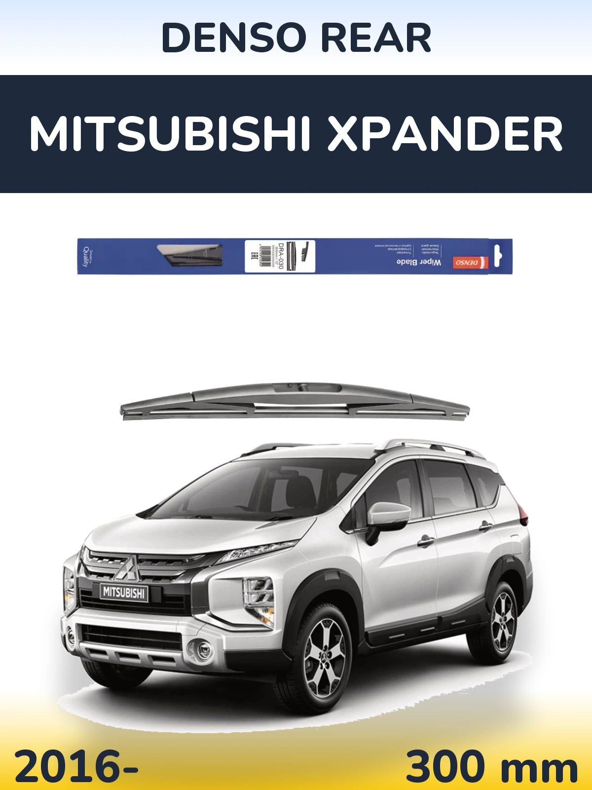 Задний дворник Denso Rear 300 мм для Mitsubishi Xpander 2016-2026