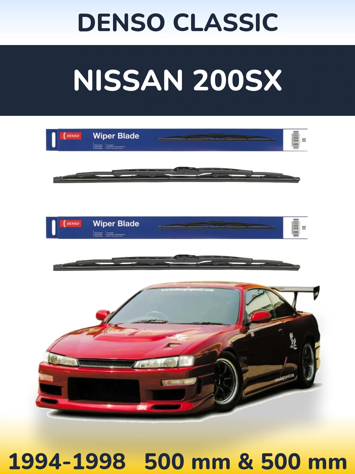 Комплект передніх щіток Denso Classic 500 & 500 мм для Nissan 200SX 1994-1998