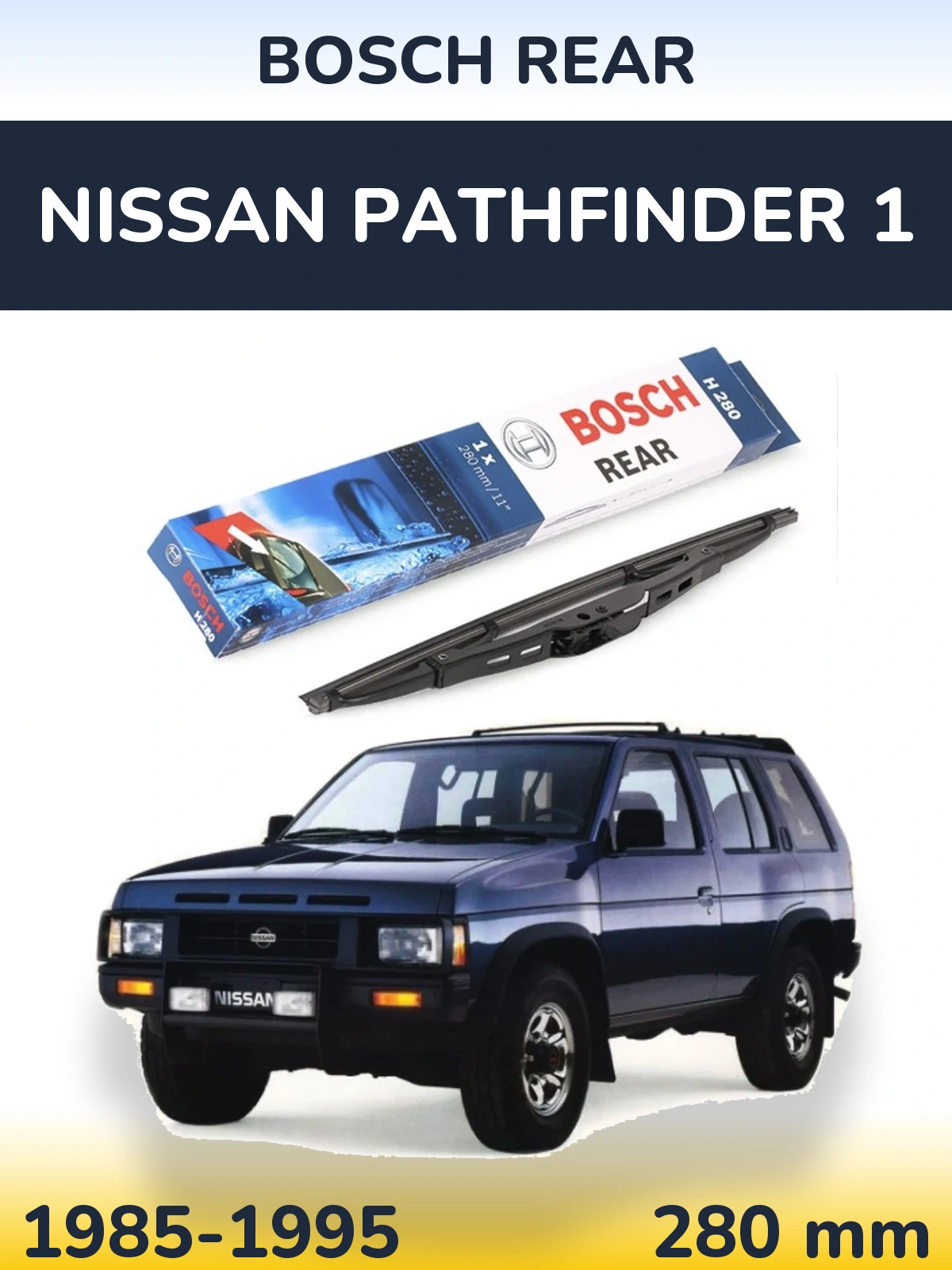 Задний дворник BOSCH Rear 280 мм для Nissan Pathfinder 1 1985-1995