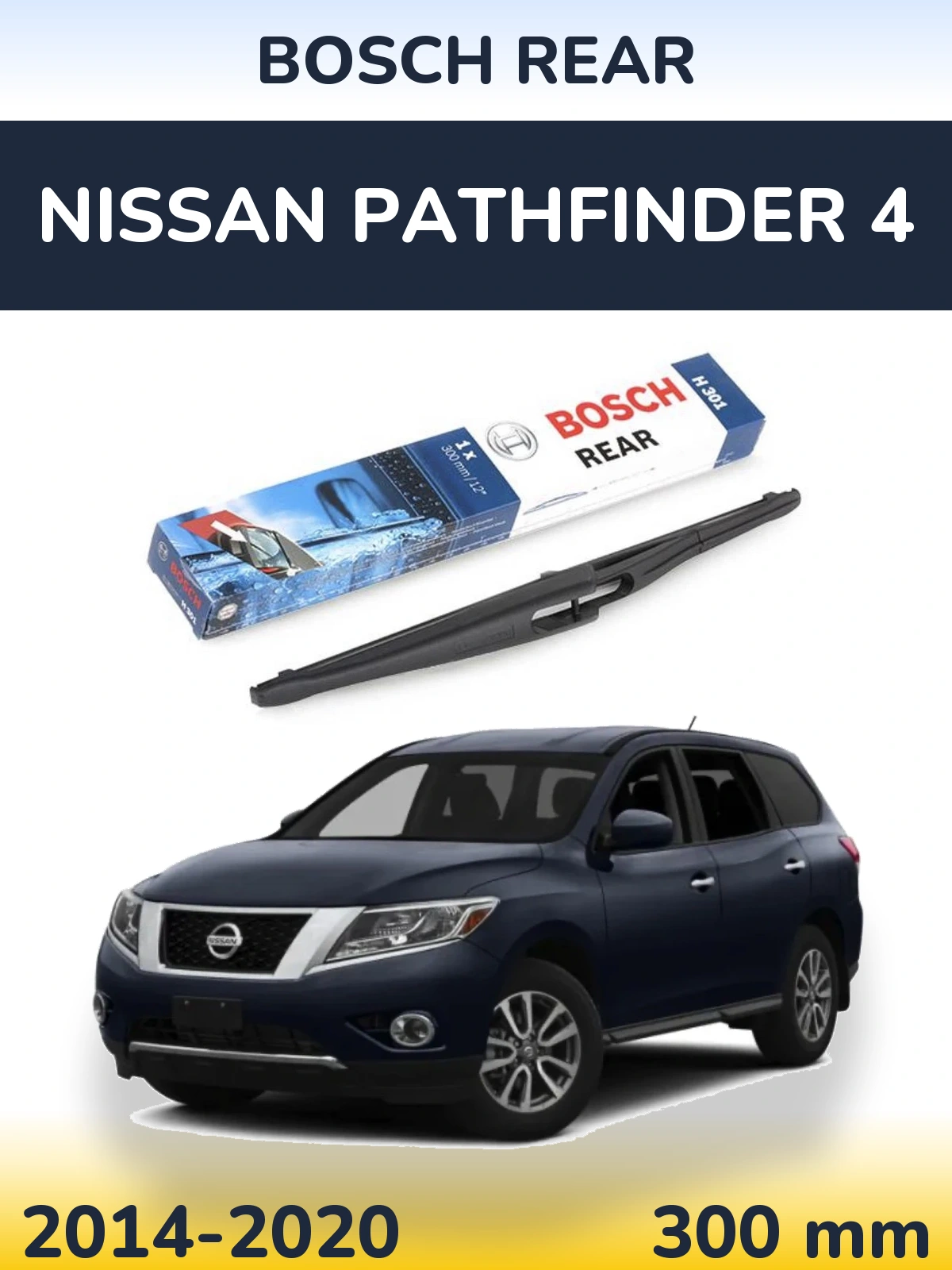 Rear wiper blade BOSCH Rear 300 mm for Nissan Pathfinder 4 2014-2020