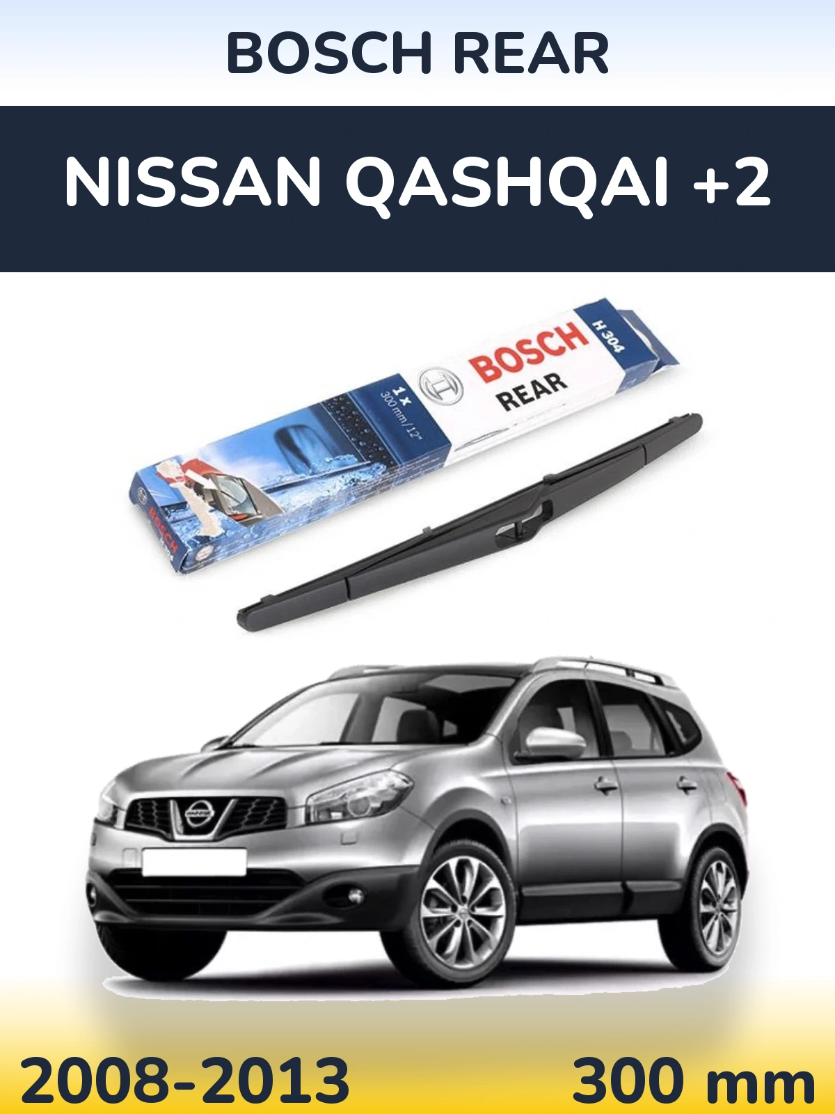 Задня щітка BOSCH Rear 300 мм для Nissan Qashqai +2 2008-2013