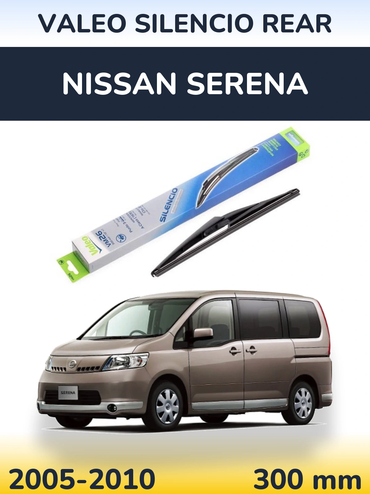 Задня щітка Valeo Silencio Rear 300 мм для Nissan Serena 2005-2010