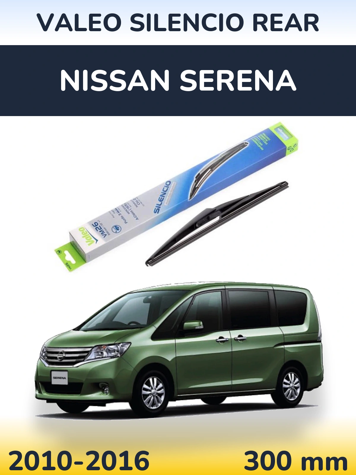 Задня щітка Valeo Silencio Rear 300 мм для Nissan Serena 2010-2016