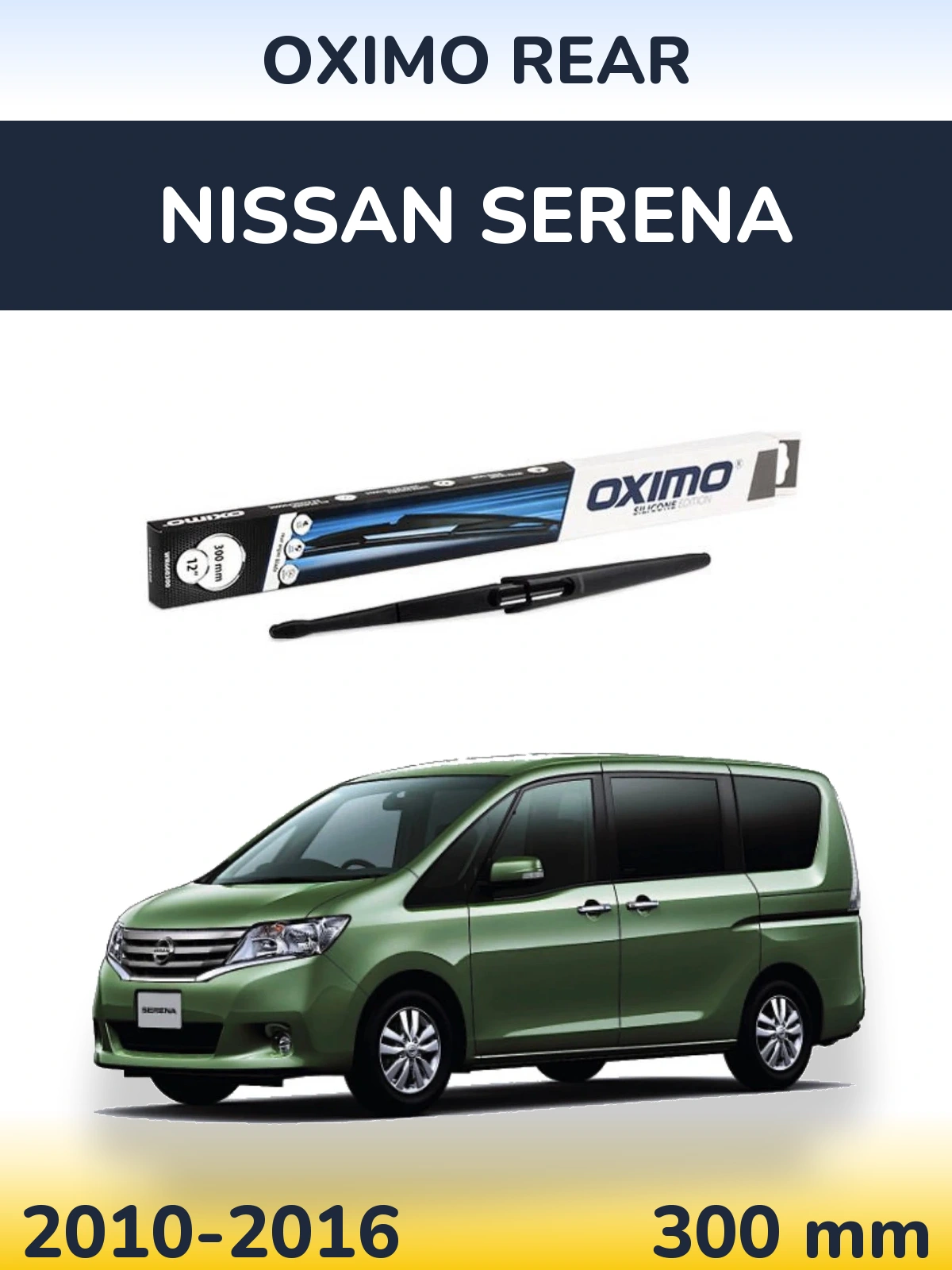 Задня щітка Oximo Rear 300 мм для Nissan Serena 2010-2016