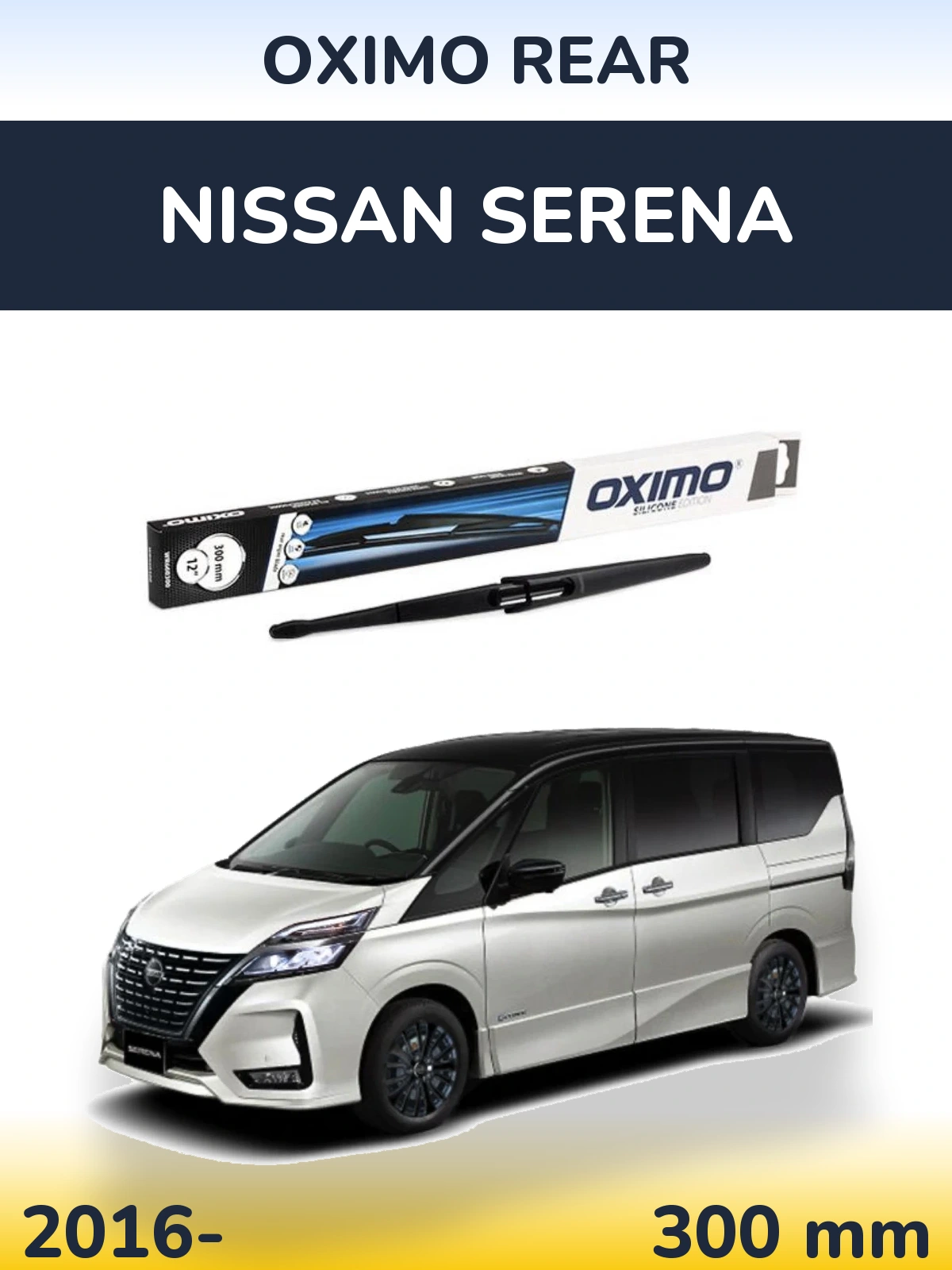Задня щітка Oximo Rear 300 мм для Nissan Serena 2016-2026