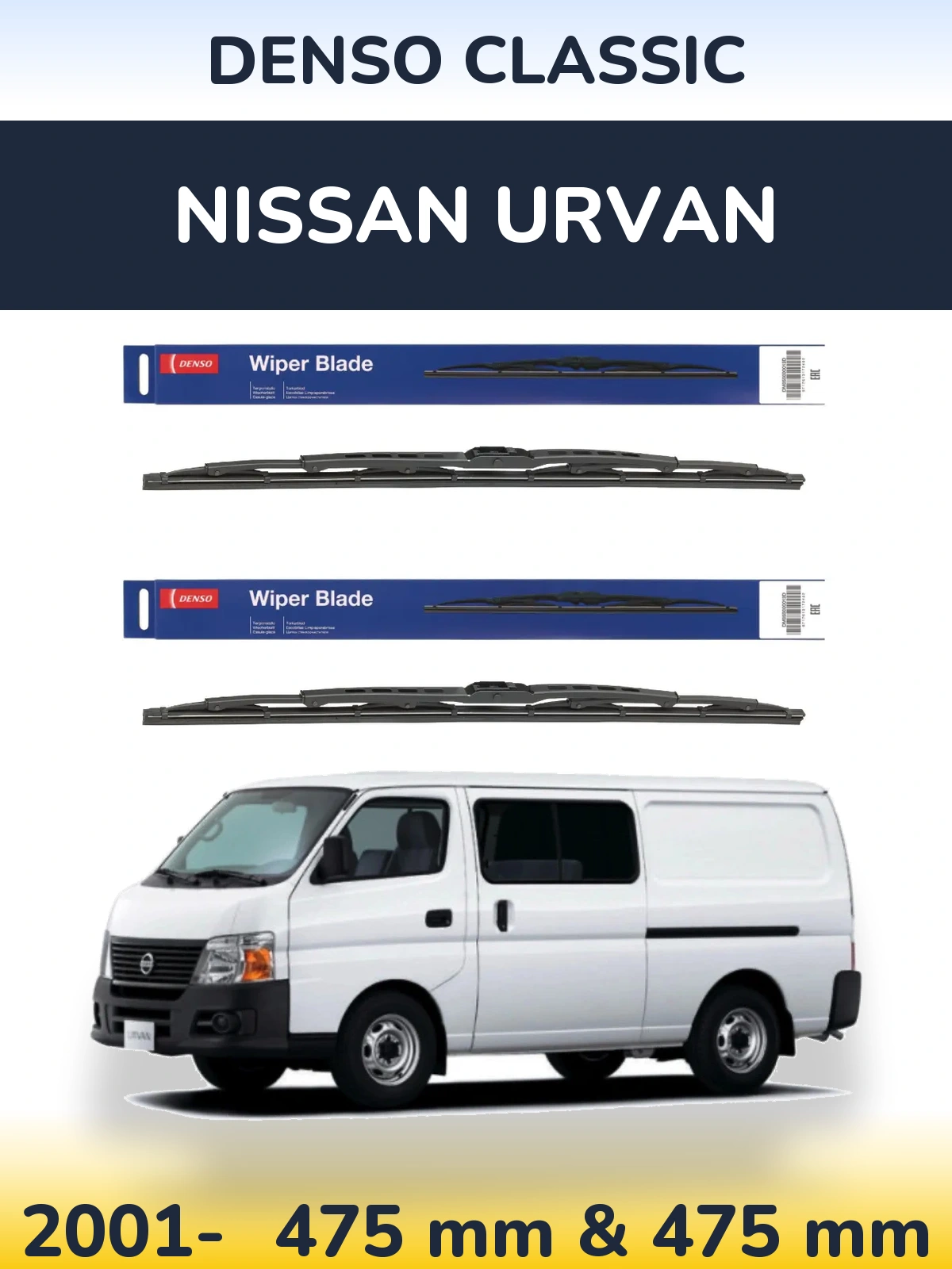 Комплект передніх щіток Denso Classic 475 & 475 мм для Nissan Urvan 2001-2026