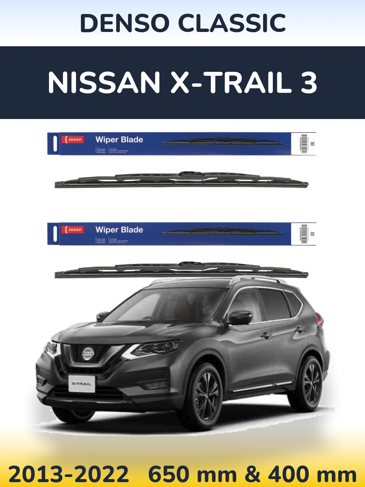 Комплект передніх щіток Denso Classic 650 & 400 мм для Nissan X-Trail 3 2013-2022
