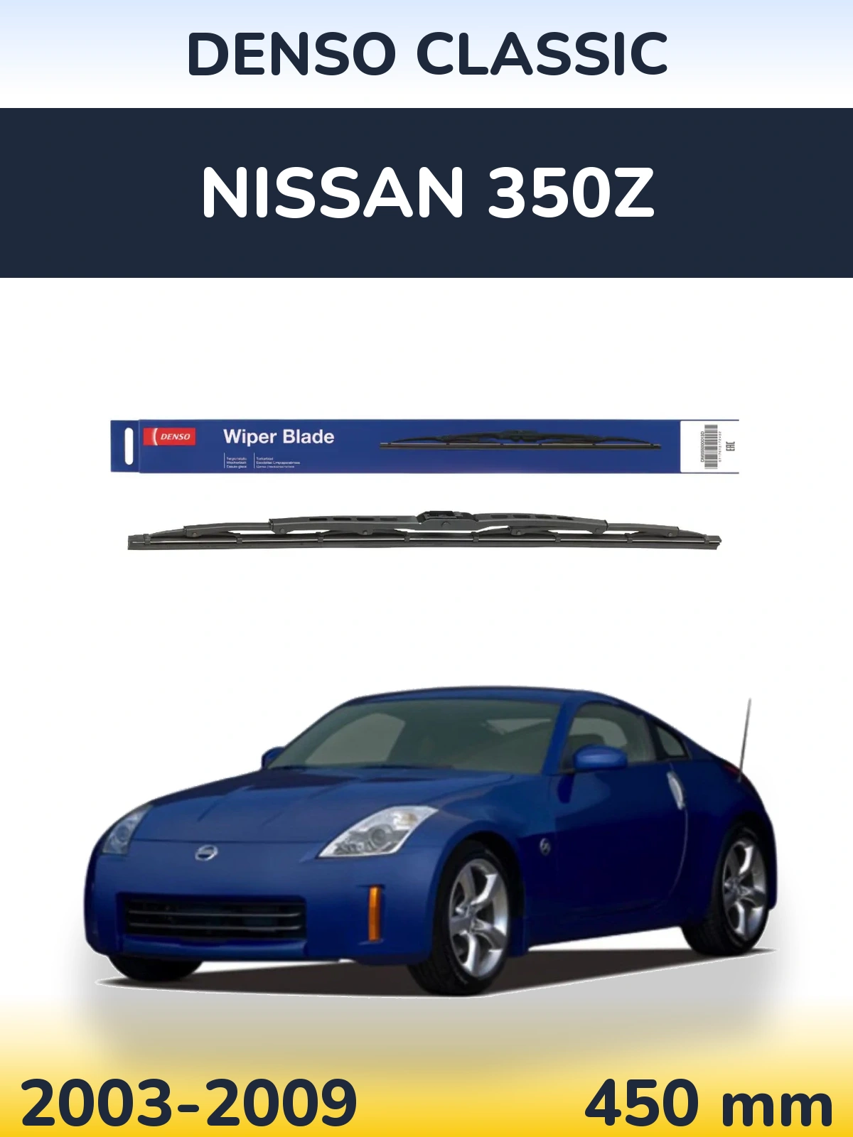 Rear wiper blade Denso Classic 450 mm for Nissan 350Z 2003-2009