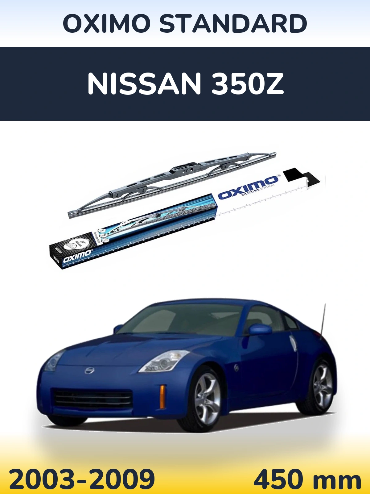 Задня щітка Oximo Standard 450 мм для Nissan 350Z 2003-2009