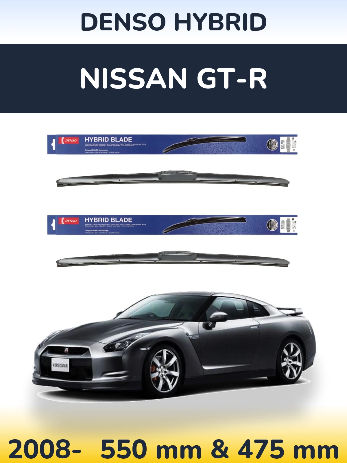Комплект передніх щіток Denso Hybrid 550 & 475 мм для Nissan GT-R 2008-2026