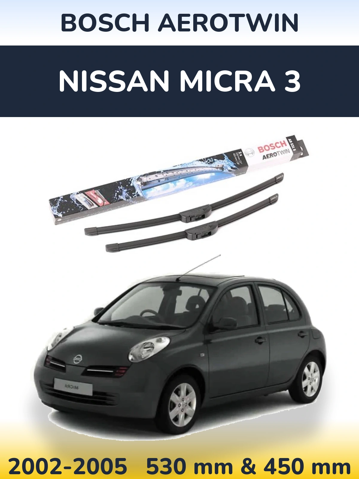 Комплект передних дворников BOSCH AeroTwin 530 & 450 мм для Nissan Micra 3 2002-2005