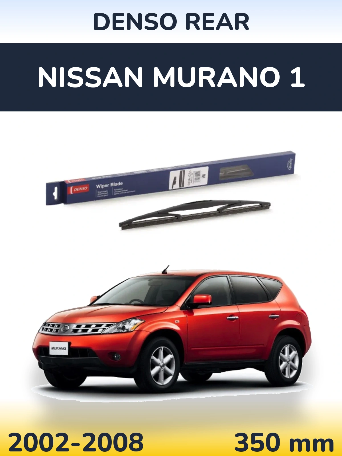 Задня щітка Denso Rear 350 мм для Nissan Murano 1 2002-2008
