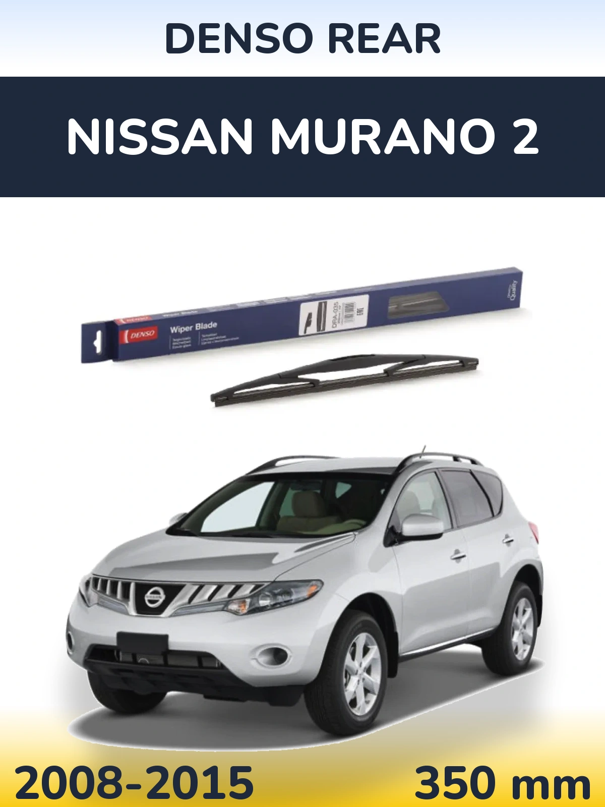 Задня щітка Denso Rear 350 мм для Nissan Murano 2 2008-2015