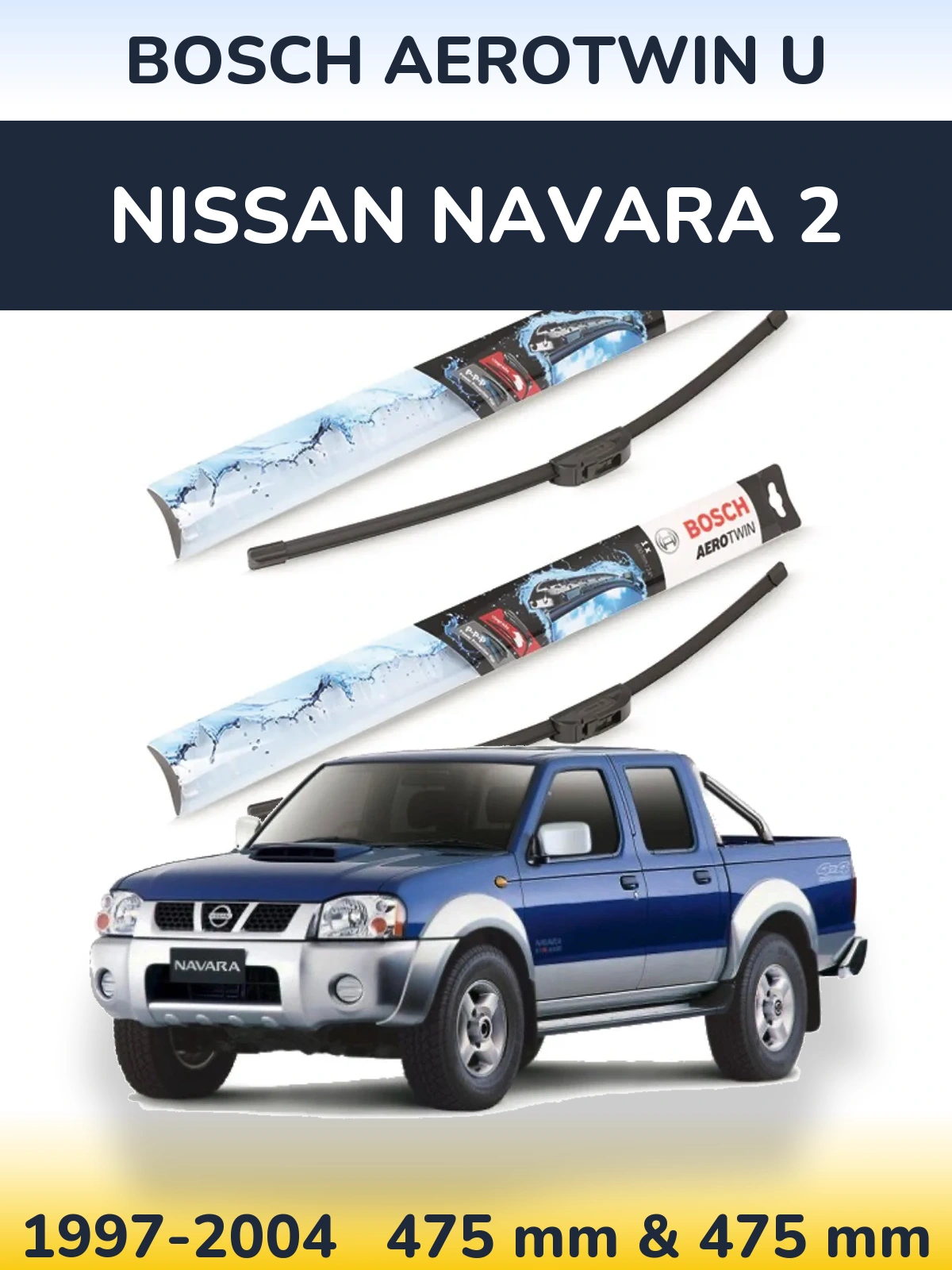 Комплект передніх щіток BOSCH AeroTwin U 475 & 475 мм для Nissan Navara 2 1997-2004