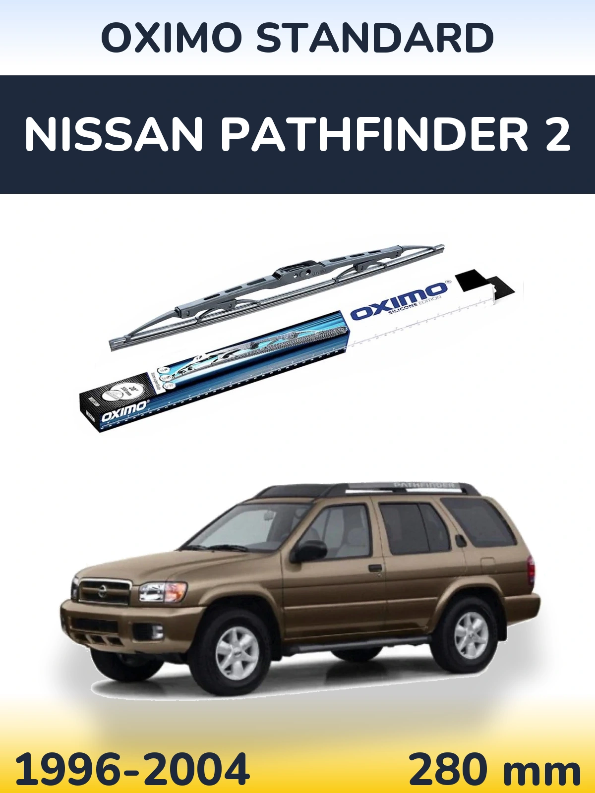 Задня щітка Oximo Standard 275 мм для Nissan Pathfinder 2 1996-2004