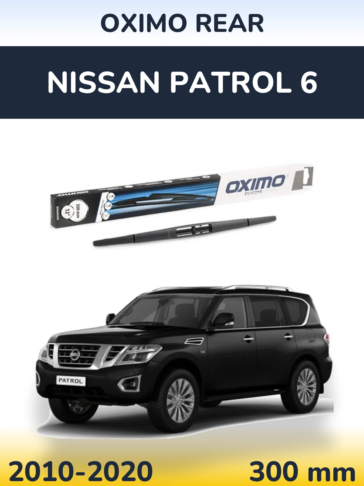 Задний дворник Oximo Rear 300 мм для Nissan Patrol 6 2010-2020