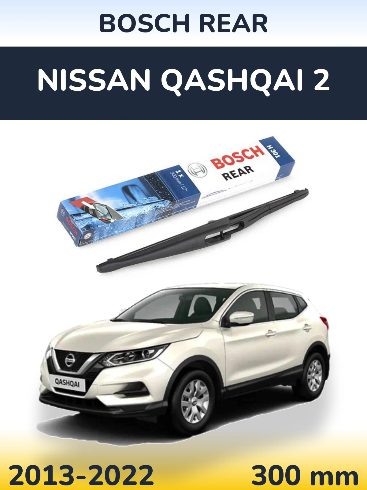 Rear wiper blade BOSCH Rear 300 mm for Nissan Qashqai 2 2013-2022