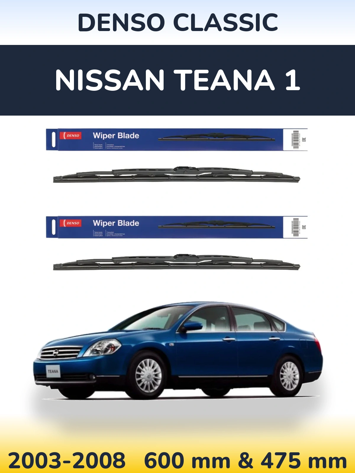 Комплект передних дворников Denso Classic 600 & 475 мм для Nissan Teana 1 2003-2008