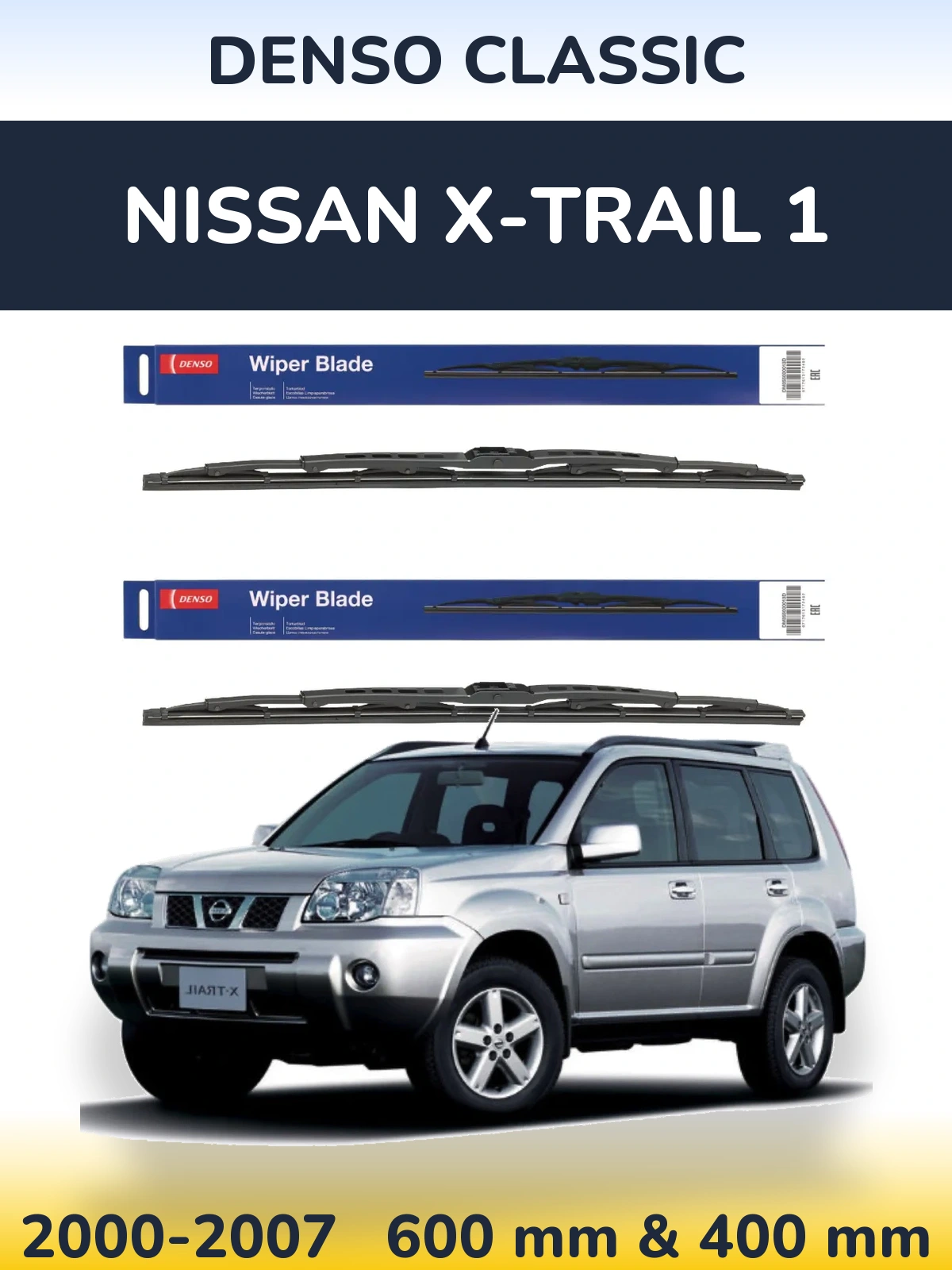 Комплект передних дворников Denso Classic 600 & 400 мм для Nissan X-Trail 1 2000-2007